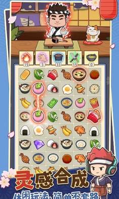 夢想壽司店中文版下載-夢想壽司店中文版免費(fèi)下載v4.0.2