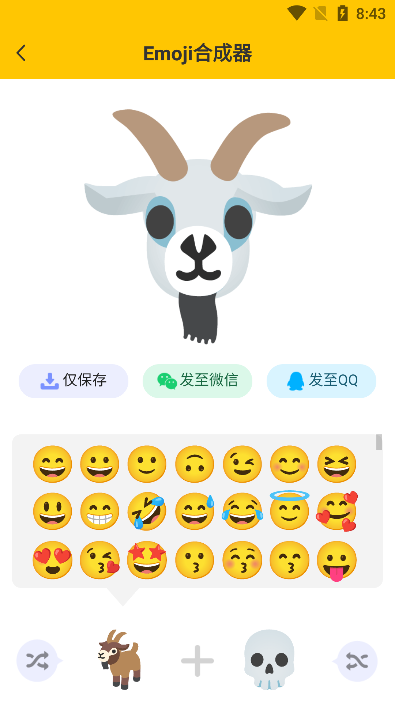 emoji合成器免費(fèi)下載-emoji合成器中文版下載v1.1.1 emoji合成器免費(fèi)下載-emoji合成器中文版下載v1.1.1