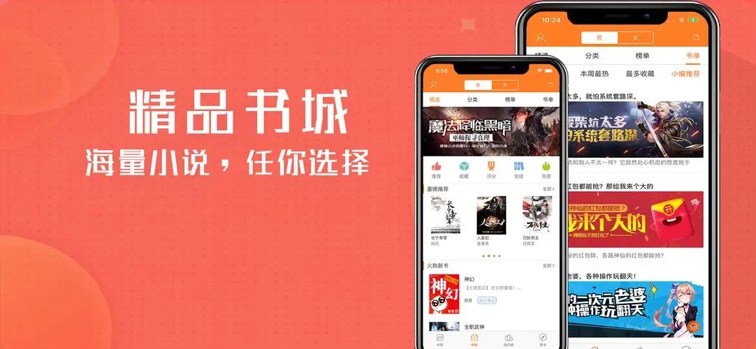 免費追書無廣告app