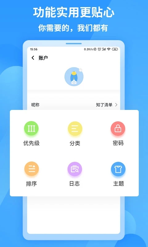 知了清單app下載-知了清單日程計劃下載v1.1.4 知了清單app下載-知了清單日程計劃下載v1.1.4