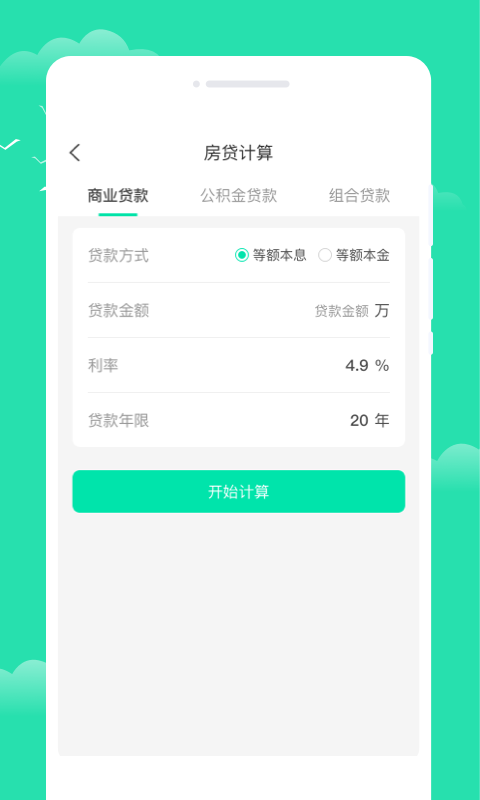 晨光天氣app下載-晨光天氣免費版下載v1.0.0 晨光天氣app下載-晨光天氣免費版下載v1.0.0