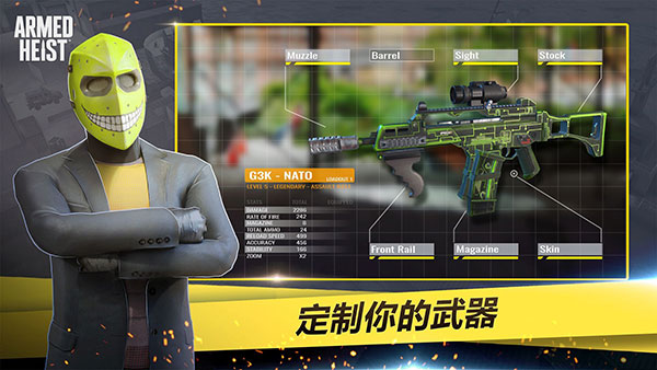 武裝掠奪手游下載-武裝掠奪中文版正版下載v2.9.7