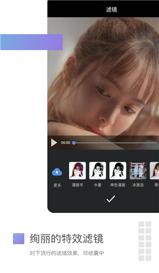 美攝app下載-美攝app手機版免費下載v3.9.0