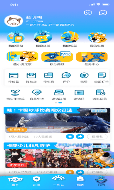 卡酷app下載-卡酷最新版下載v1.0.7 卡酷app下載-卡酷最新版下載v1.0.7