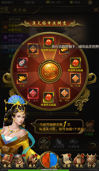 赤月屠龍手游下載-赤月屠龍安卓版下載v2.0.1 赤月屠龍手游下載-赤月屠龍安卓版下載v2.0.1