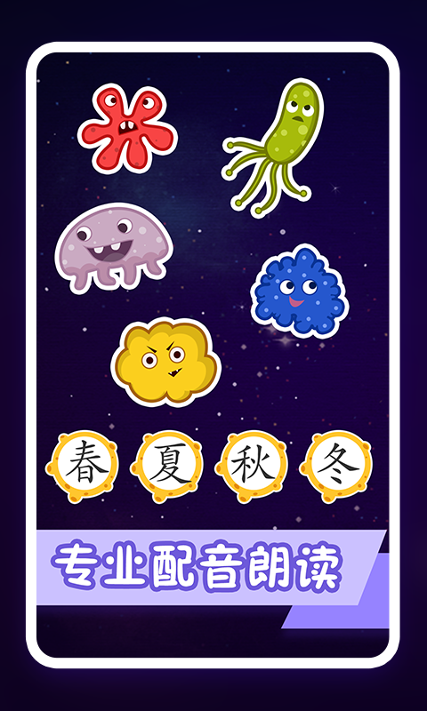 紛課閱讀識(shí)字app下載-紛課閱讀識(shí)字安卓版下載v2.5.2 紛課閱讀識(shí)字app下載-紛課閱讀識(shí)字安卓版下載v2.5.2