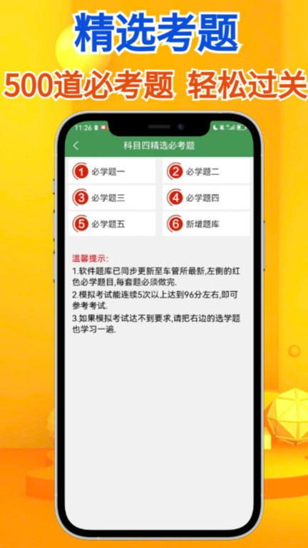秒通駕考app下載-秒通駕考最新版下載v1.0.3 秒通駕考app下載-秒通駕考最新版下載v1.0.3