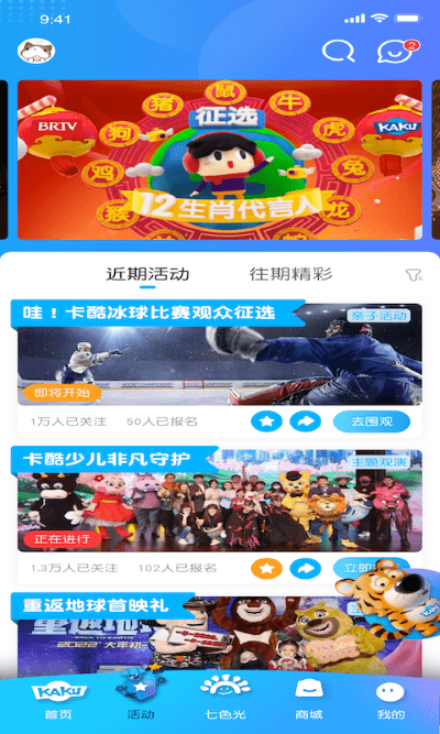 卡酷app下載-卡酷最新版下載v1.0.7 卡酷app下載-卡酷最新版下載v1.0.7