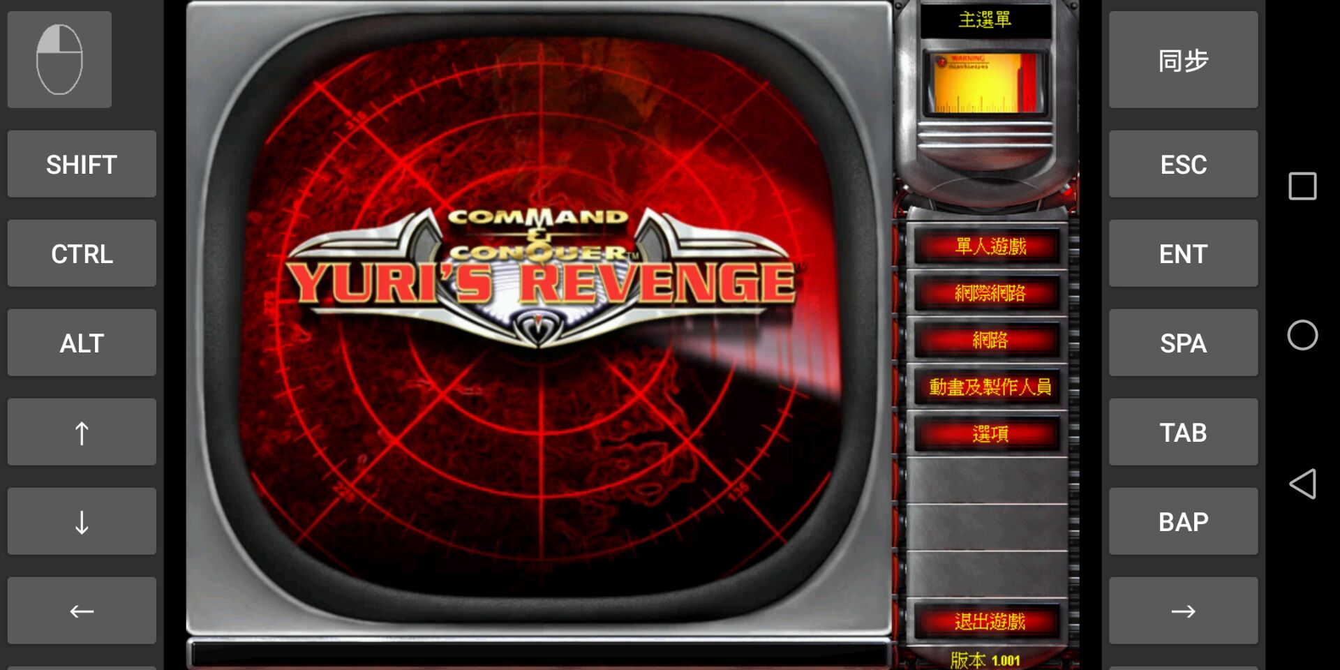 紅色警戒2尤里的復(fù)仇手機(jī)版下載-紅色警戒2尤里的復(fù)仇手機(jī)版2023免費(fèi)下載v3.4