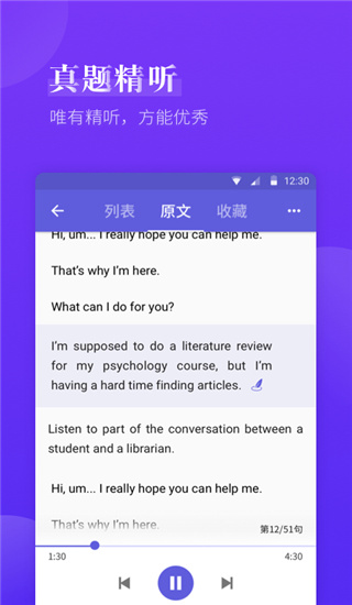 雅思考滿分app下載-雅思考滿分安卓版下載v4.3.2