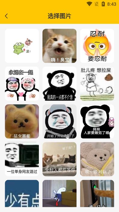 emoji合成器免費(fèi)下載-emoji合成器中文版下載v1.1.1 emoji合成器免費(fèi)下載-emoji合成器中文版下載v1.1.1