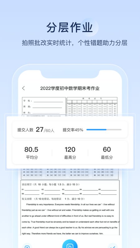 組卷app下載-組卷免費版下載v1.10.0 組卷app下載-組卷免費版下載v1.10.0