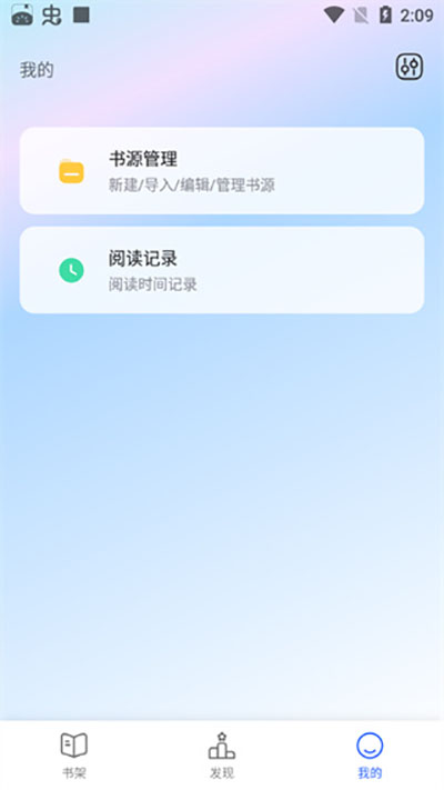 奇墨小說app下載-奇墨小說app純凈版下載v1.1.2