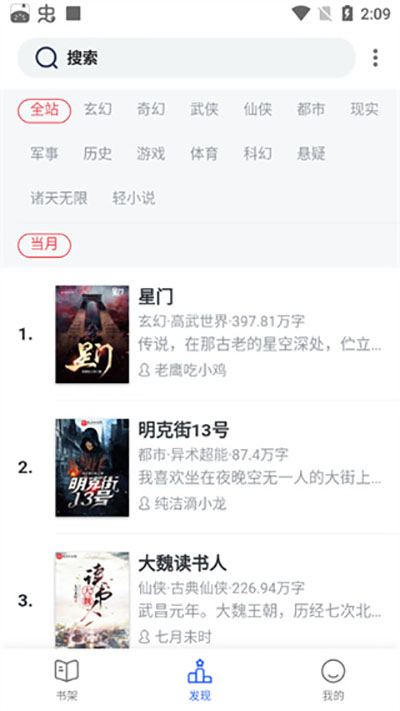 奇墨小說app下載-奇墨小說app純凈版下載v1.1.2