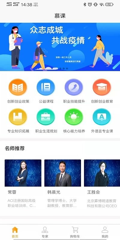 啟創(chuàng)慕課app下載-啟創(chuàng)慕課安卓版下載v3.6.4 啟創(chuàng)慕課app下載-啟創(chuàng)慕課安卓版下載v3.6.4