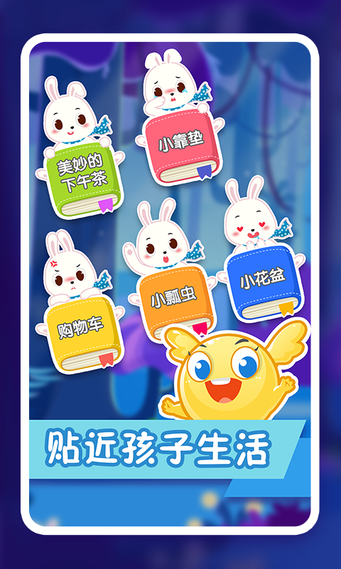 紛課閱讀識(shí)字app下載-紛課閱讀識(shí)字安卓版下載v2.5.2 紛課閱讀識(shí)字app下載-紛課閱讀識(shí)字安卓版下載v2.5.2