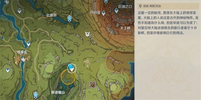 原神頭蓋骨勝負成就怎么完成