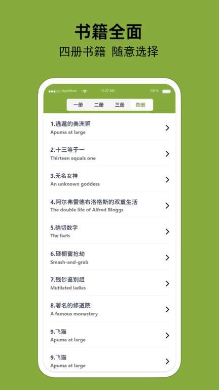 百鳴英語app下載-百鳴英語安卓版下載v1.0.1 百鳴英語app下載-百鳴英語安卓版下載v1.0.1