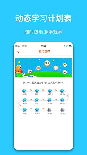 英語智學(xué)匯app下載-英語智學(xué)匯最新版下載v4.8.6 英語智學(xué)匯app下載-英語智學(xué)匯最新版下載v4.8.6
