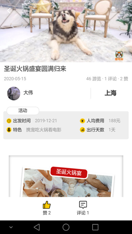 愛寵游app下載-愛寵游最新版下載v1.3.2