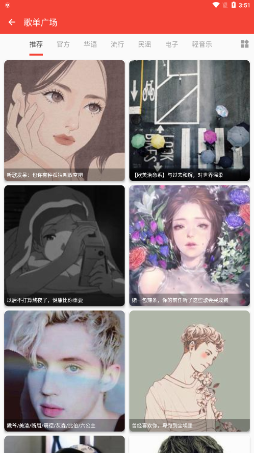 蛋播音樂app下載-蛋播音樂手機版下載v3.2.0 蛋播音樂app下載-蛋播音樂手機版下載v3.2.0