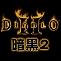 暗黑破壞神2移植版