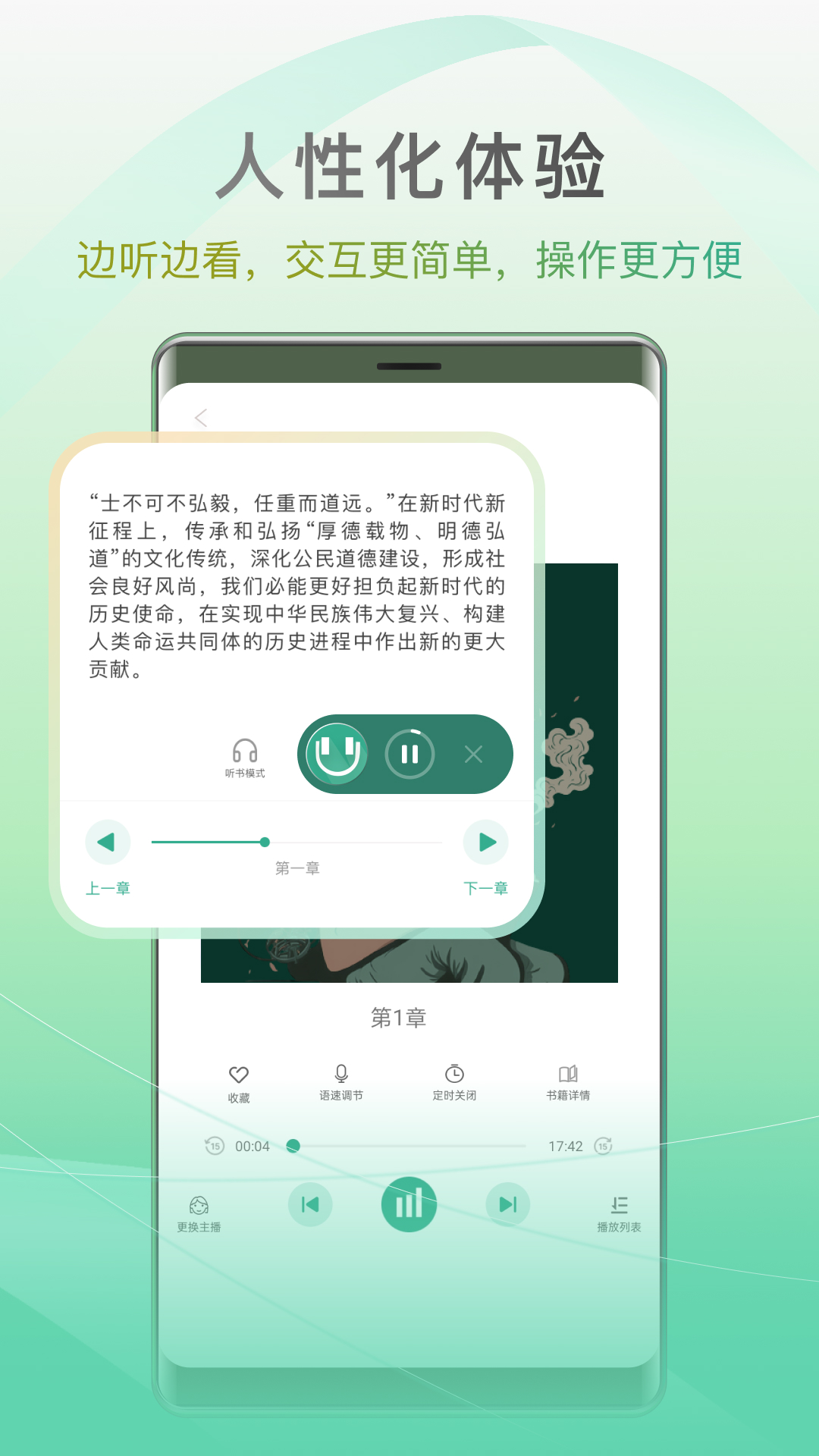 開心聽書app下載-開心聽書暢聽版下載v1.3.0