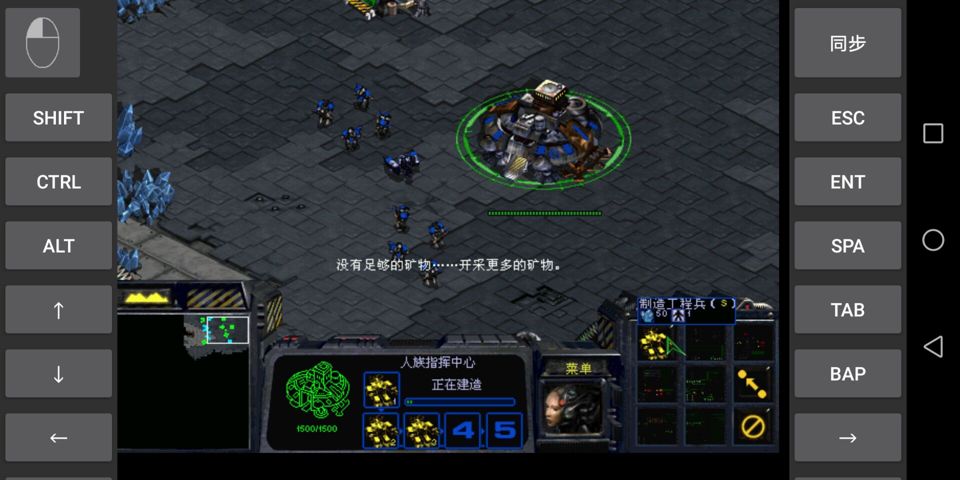 星際爭霸手機版下載-星際爭霸手機版完整版下載v3.4 星際爭霸手機版下載-星際爭霸手機版完整版下載v3.4