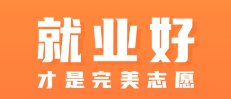 志愿填報(bào)app排行榜前十名