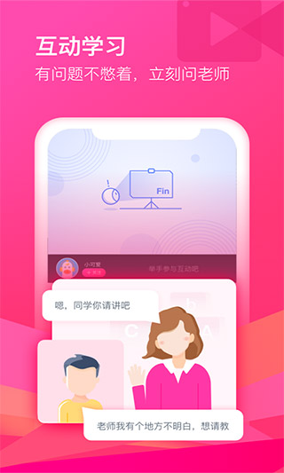 CCtalk APP下載-CCtalk手機版下載v7.11.12