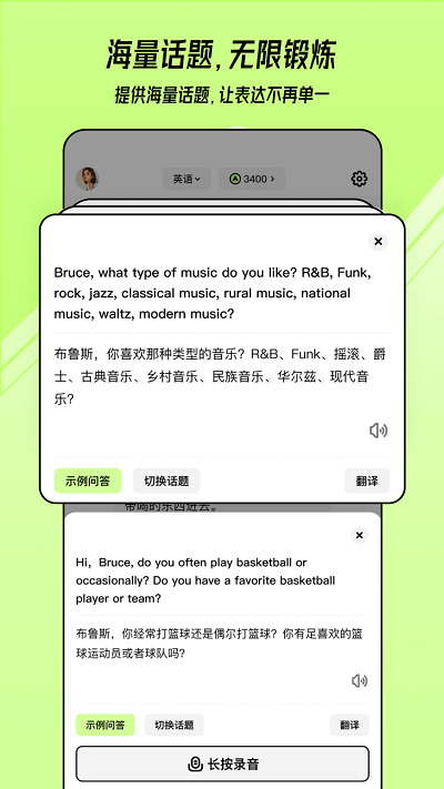 talkai練口語app下載-talkai練口語安卓版下載v1.1.0 talkai練口語app下載-talkai練口語安卓版下載v1.1.0