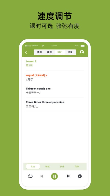 百鳴英語app下載-百鳴英語安卓版下載v1.0.1 百鳴英語app下載-百鳴英語安卓版下載v1.0.1