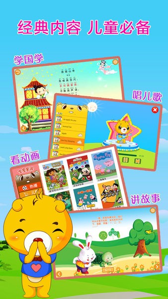 巴比智慧園早教app下載-巴比智慧園早教手機版下載v3.9.398 巴比智慧園早教app下載-巴比智慧園早教手機版下載v3.9.398