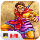 西游釋厄傳(西游釋厄傳super)