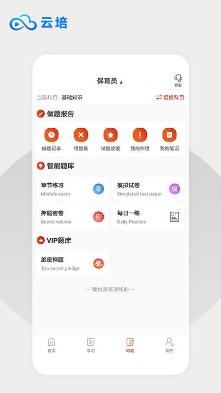 云培app下載-云培最新版下載v1.2.7