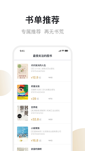 舊書街app下載-舊書街最新版下載v5.1.6 舊書街app下載-舊書街最新版下載v5.1.6