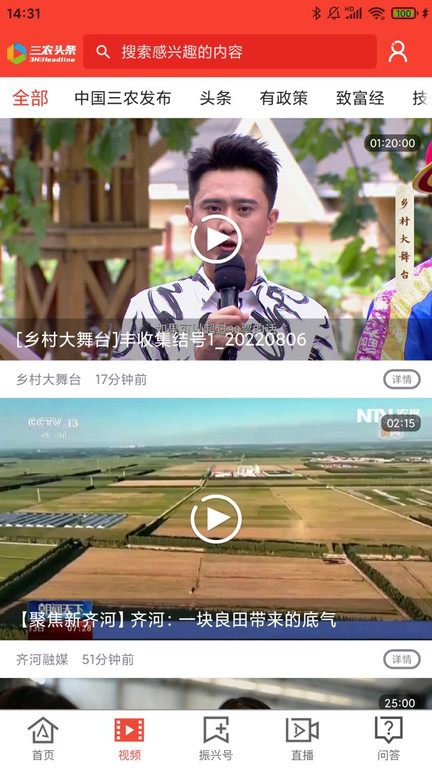 三農頭條app下載-三農頭條免費版下載v3.0.7