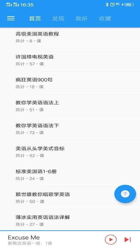 新概念英語咖app下載-新概念英語咖免費版下載v1.6.3 新概念英語咖app下載-新概念英語咖免費版下載v1.6.3