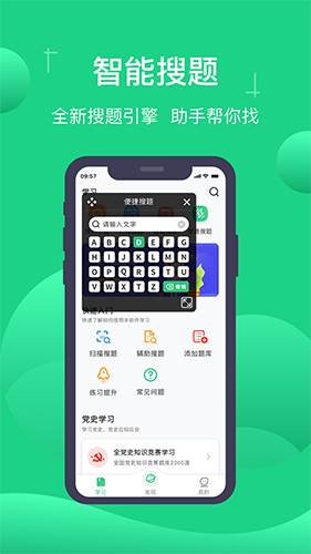 小包搜題app下載-小包搜題安卓版下載v1.4.3 小包搜題app下載-小包搜題安卓版下載v1.4.3