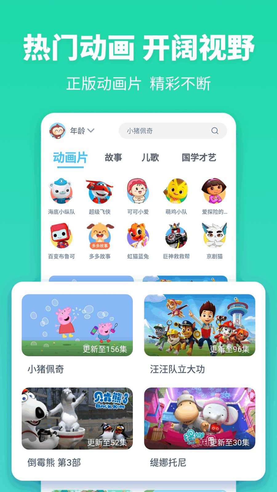 故事多多app下載-故事多多手機版下載v1.5.0.0