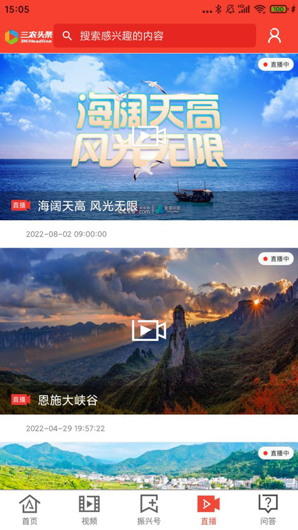 三農頭條app下載-三農頭條免費版下載v3.0.7
