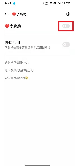 李跳跳怎么用-李跳跳APP使用介紹