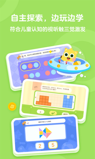 有道少兒思維app下載-有道少兒思維手機(jī)版下載v5.0.1 有道少兒思維app下載-有道少兒思維手機(jī)版下載v5.0.1