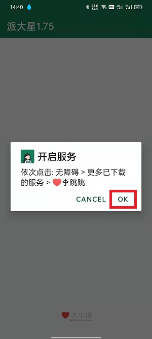 李跳跳怎么用-李跳跳APP使用介紹