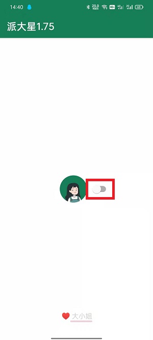 李跳跳怎么用-李跳跳APP使用介紹