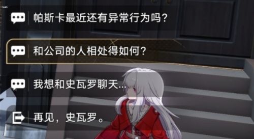 崩壞星穹鐵道無機(jī)的智慧果成就怎么獲取-崩壞星穹鐵道無機(jī)的智慧果成就達(dá)成方法介紹