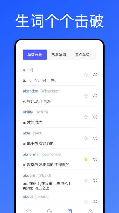 泛泛每日英語app下載-泛泛每日英語最新版下載v1.1.0