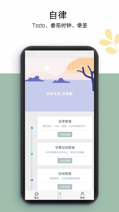 你好未來app下載-你好未來安卓版下載v1.0.1 你好未來app下載-你好未來安卓版下載v1.0.1