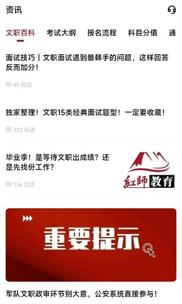 紅師在線app下載-紅師在線最新版下載v3.0.0.2 紅師在線app下載-紅師在線最新版下載v3.0.0.2