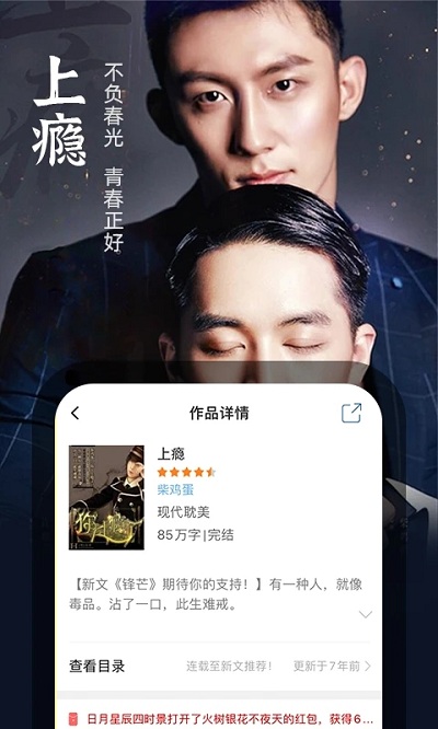 耽美小說app下載-耽美小說安卓版下載v1.0.9 耽美小說app下載-耽美小說安卓版下載v1.0.9